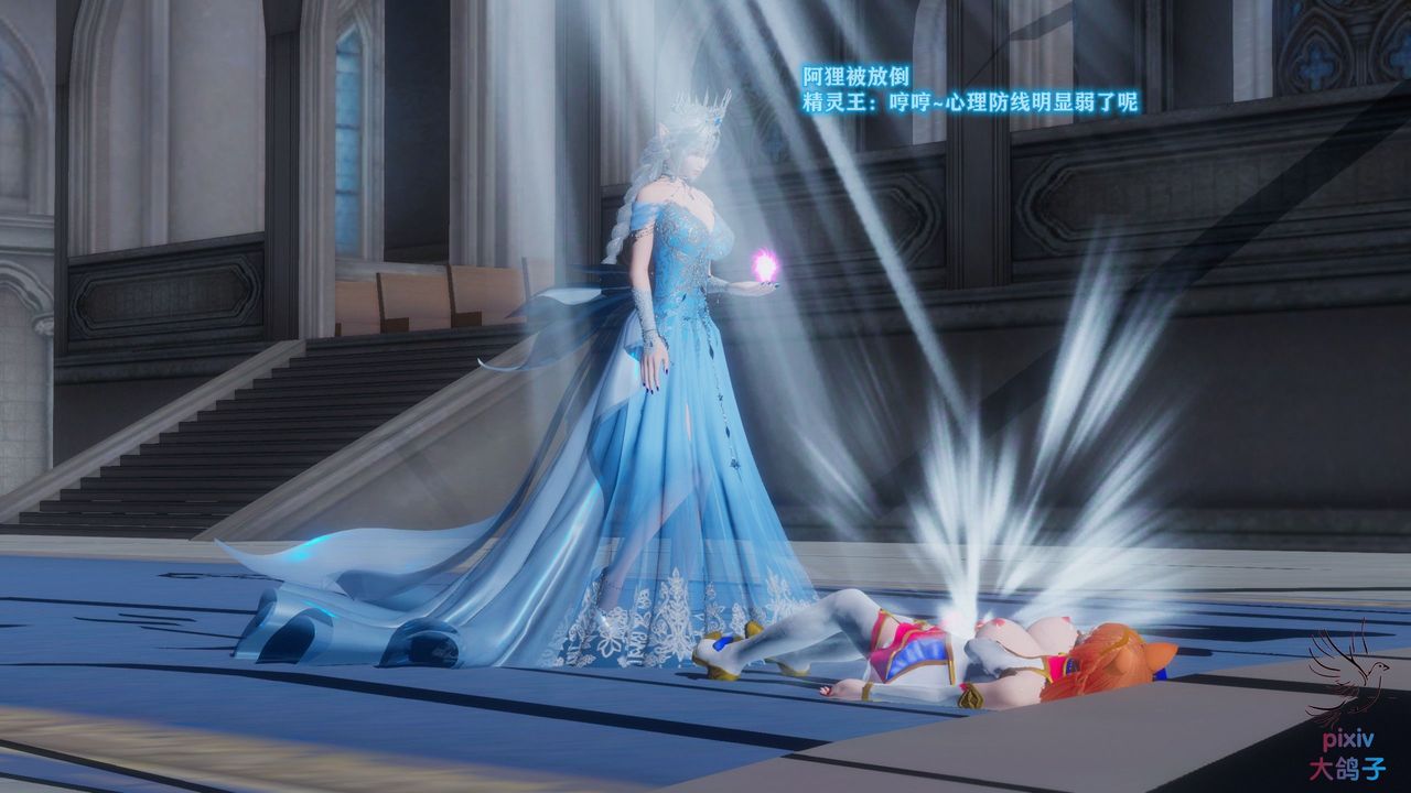 [3D]混亂的平行世界第15話