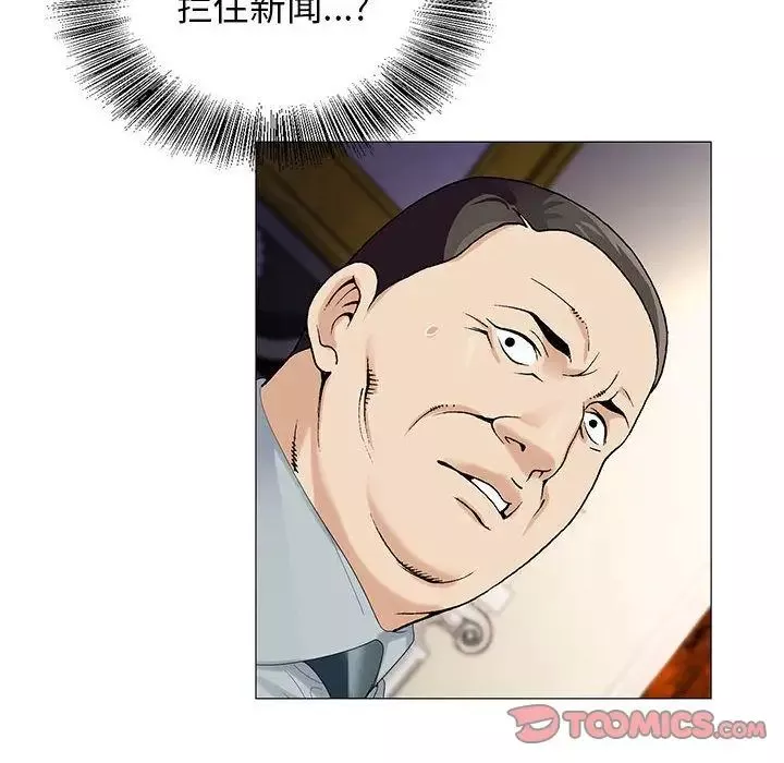 危險水位第45话