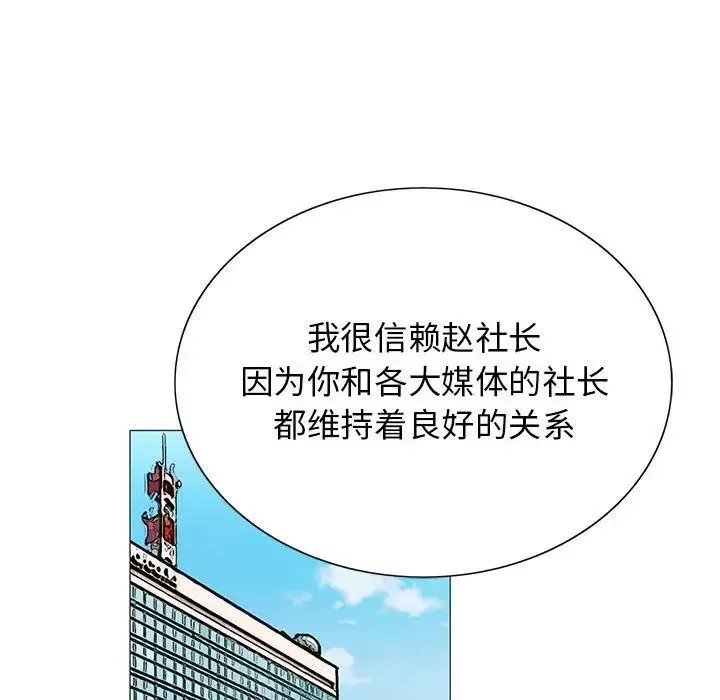 危险水位-第45话 - 图片 35