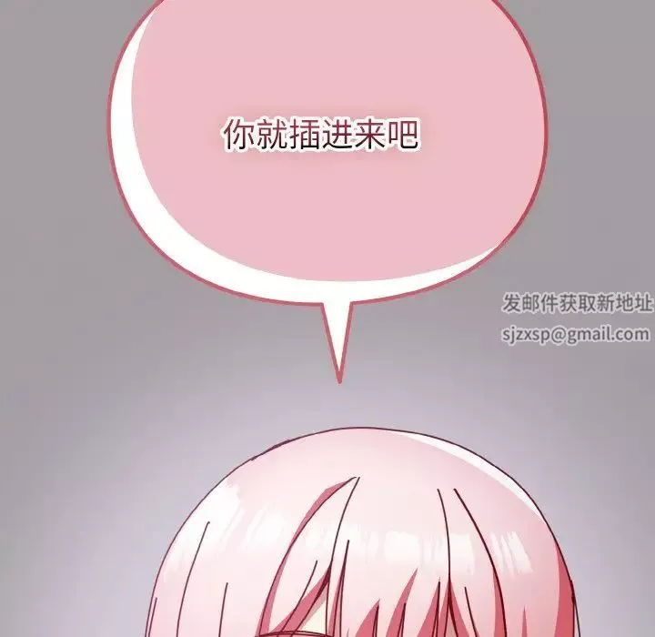 越界的青梅竹馬第51話
