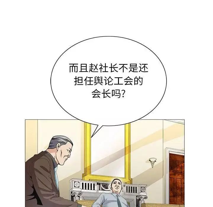 危險水位第45话