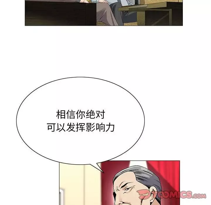 危險水位第45话
