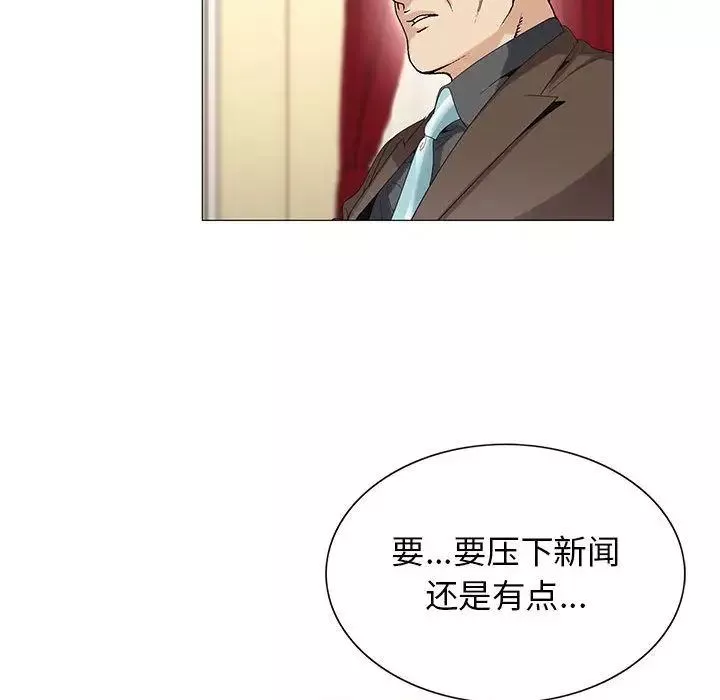 危险水位-第45话 - 图片 39