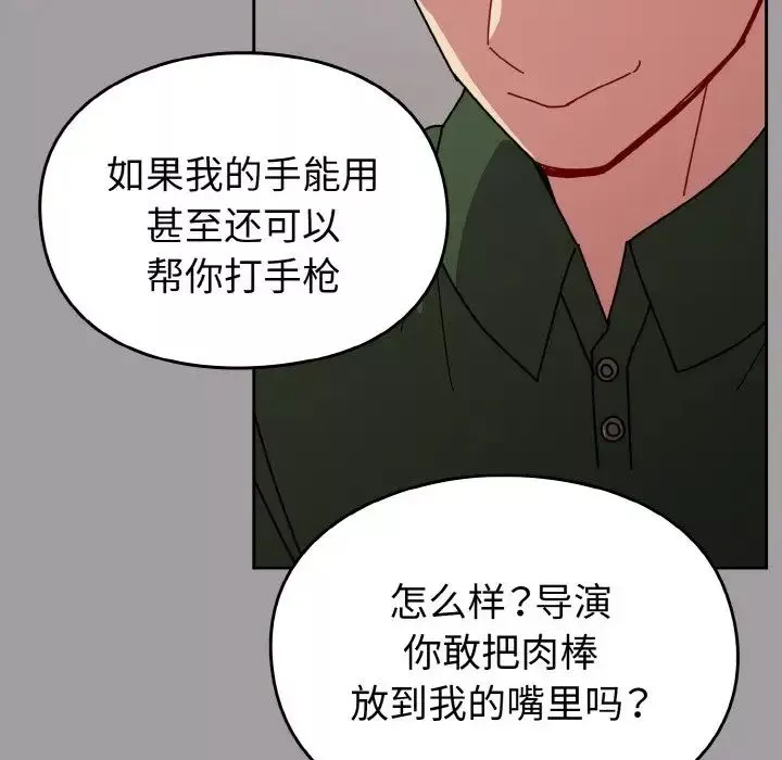 越界的青梅竹馬第51話