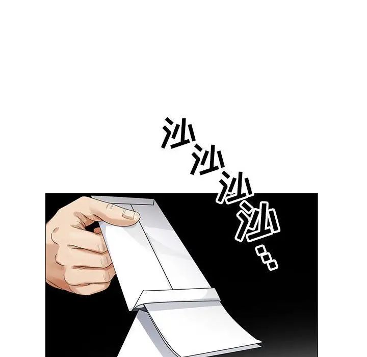 危险水位第45话