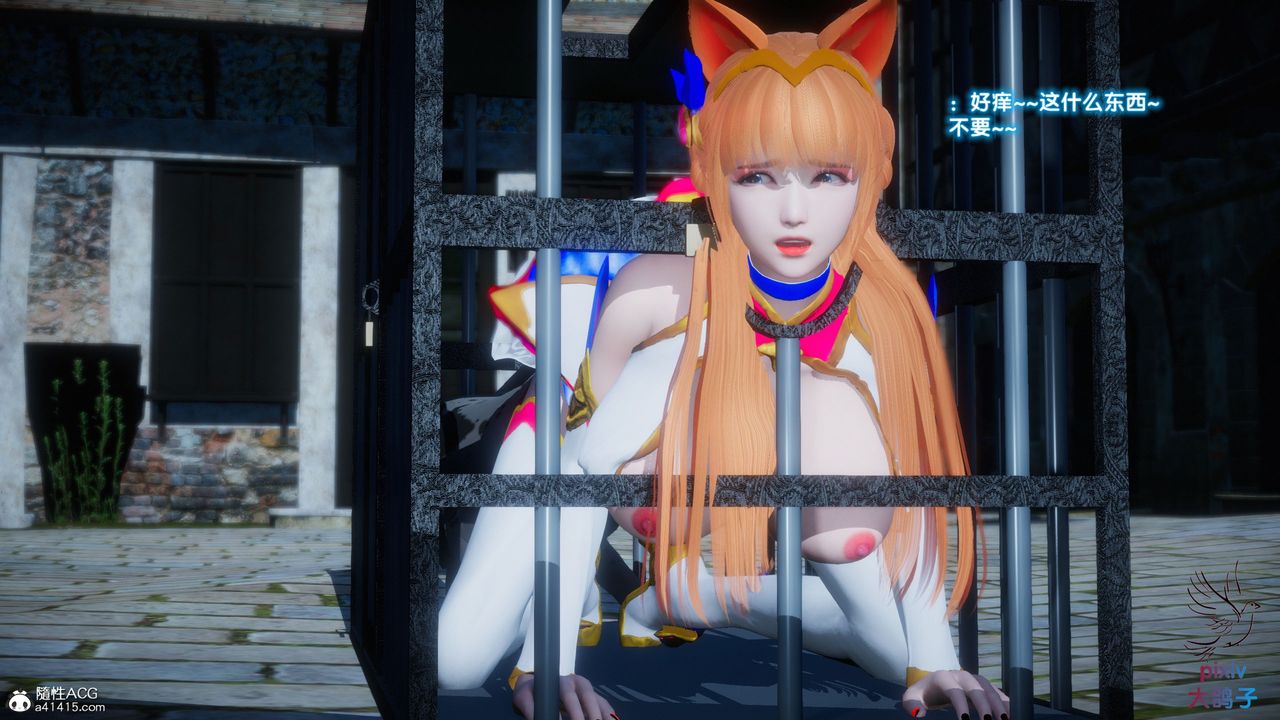 [3D]混乱的平行世界第16话