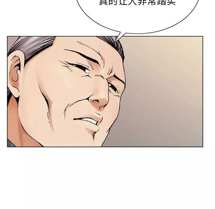 危險水位第45话