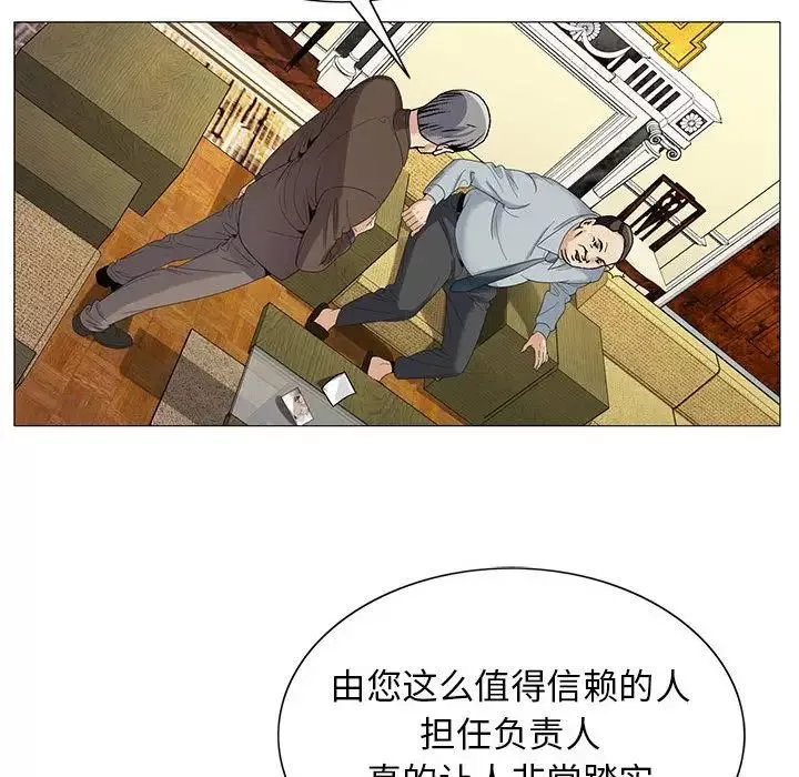 危險水位第45话