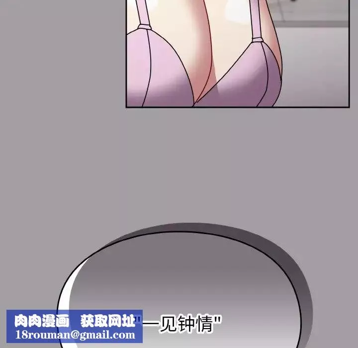 越界的青梅竹馬第51話