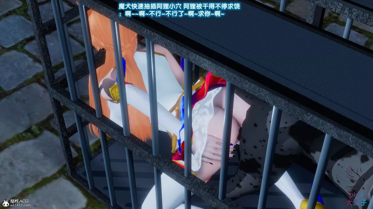 [3D]混亂的平行世界第16話