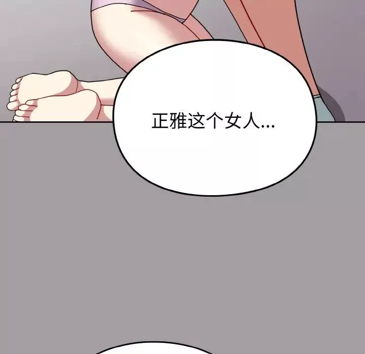 越界的青梅竹馬第51話