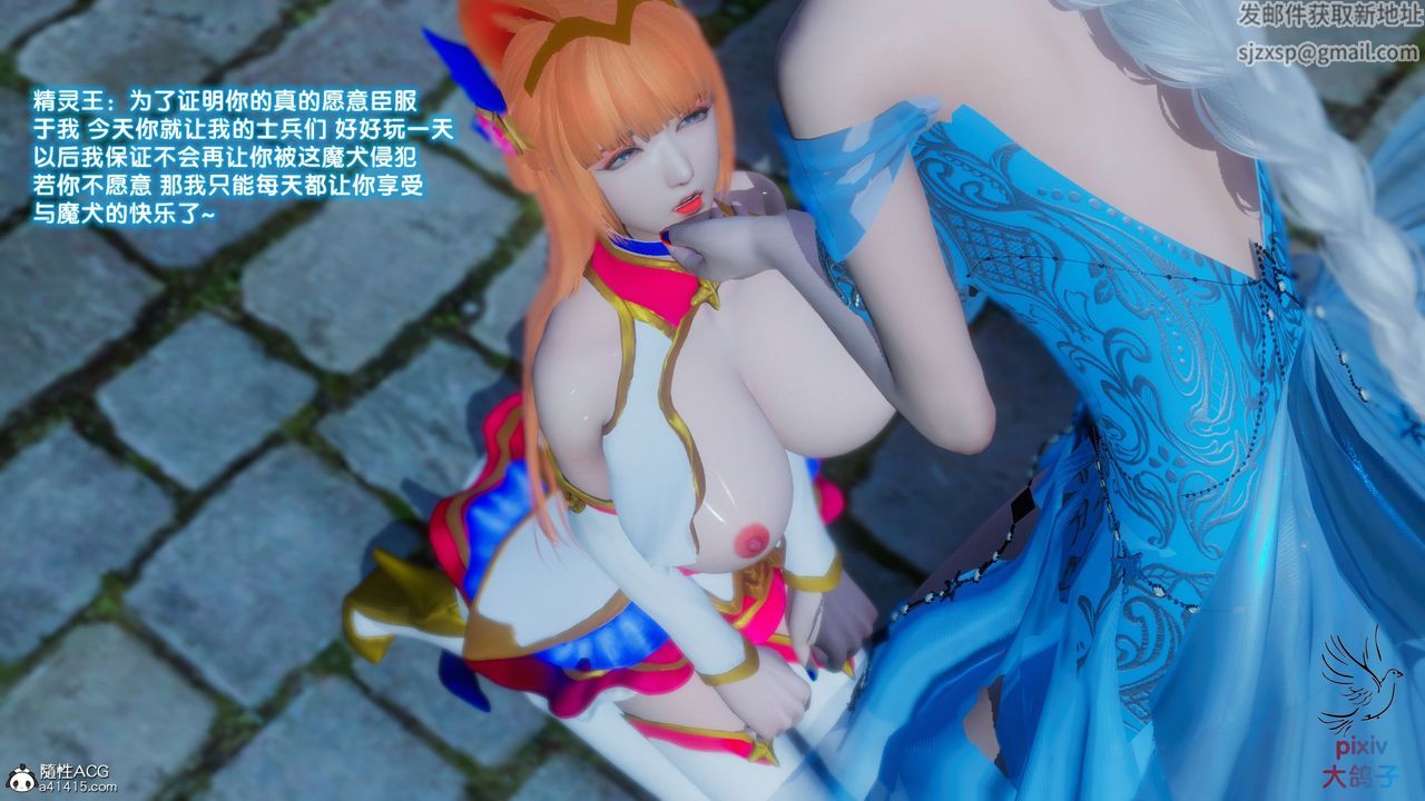 [3D]混乱的平行世界第16话