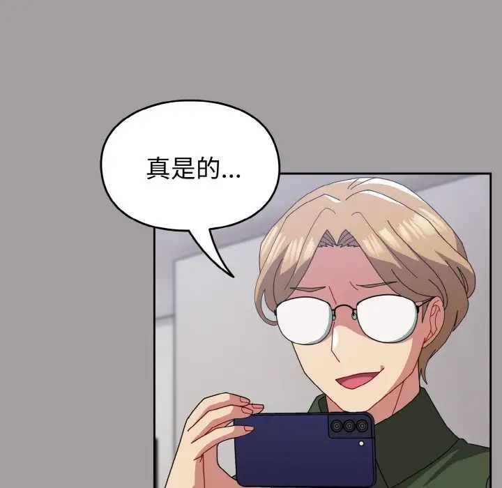 越界的青梅竹馬第51話