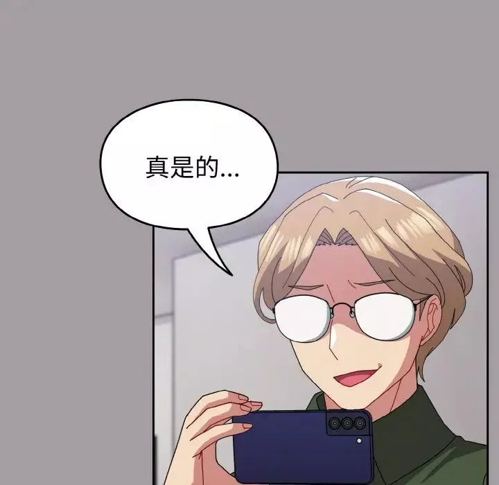 越界的青梅竹馬第51話