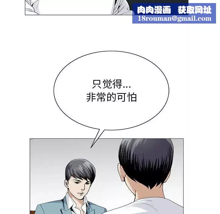 危险水位-第45话 - 图片 59