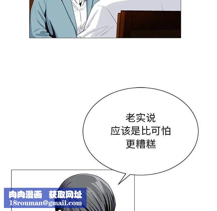 危险水位第45话