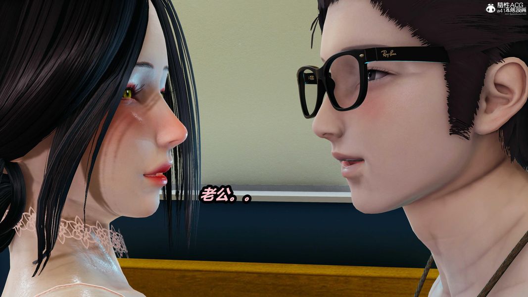 人妻舅媽淫墮記[3D]第27話