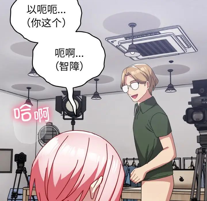 越界的青梅竹马第51话