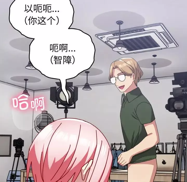 越界的青梅竹馬第51話