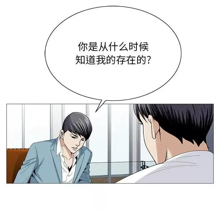 危险水位-第45话 - 图片 63