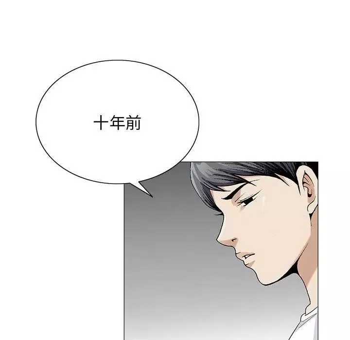 危险水位-第45话 - 图片 64