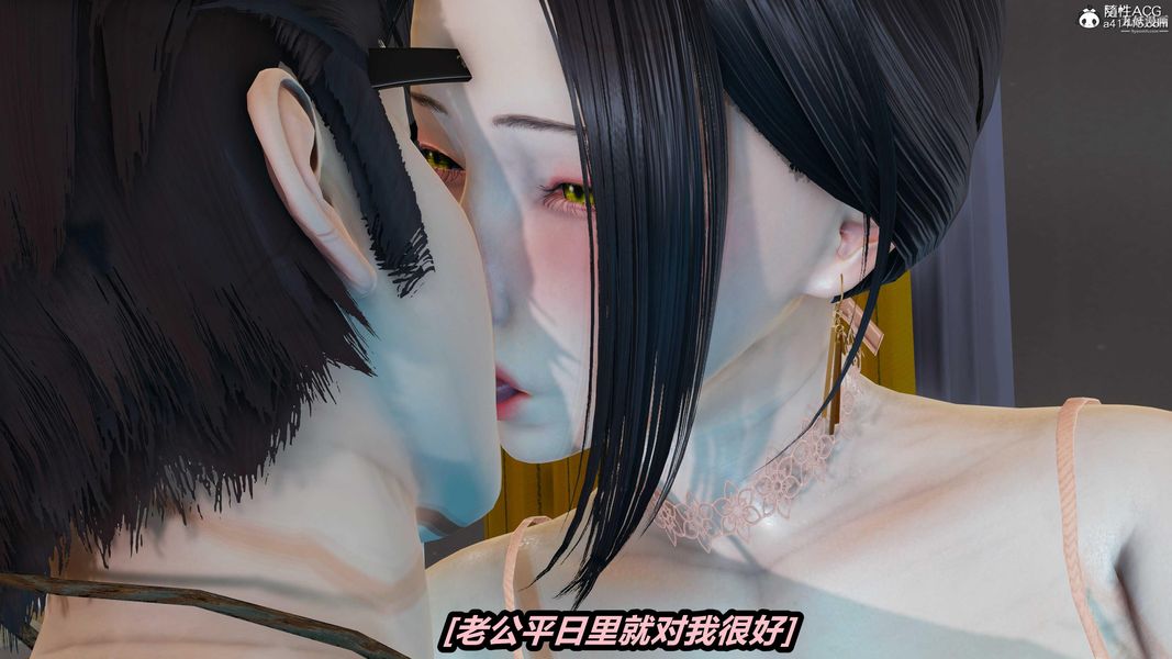 人妻舅媽淫墮記[3D]第27話