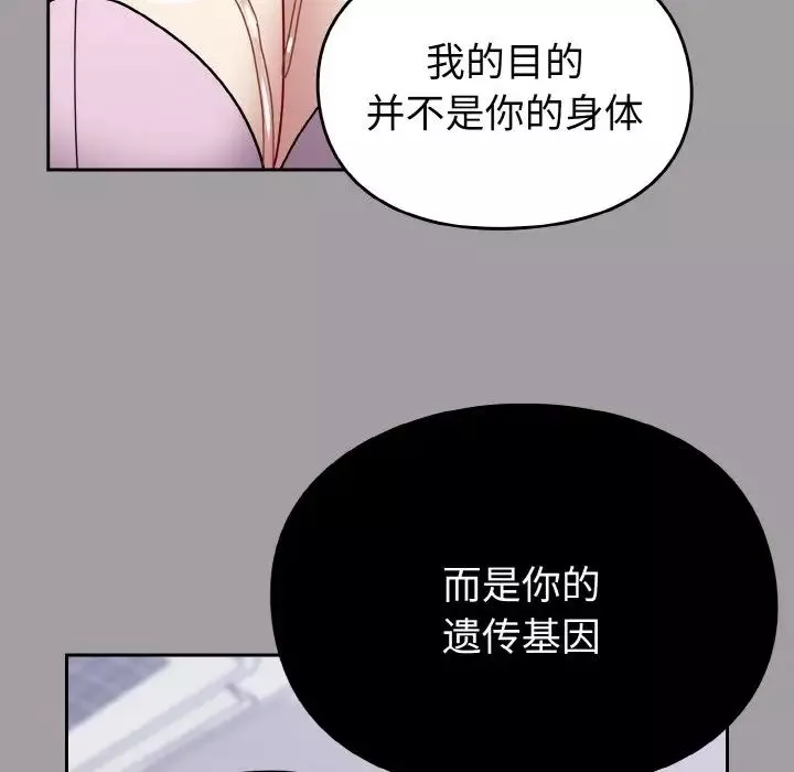 越界的青梅竹馬第51話