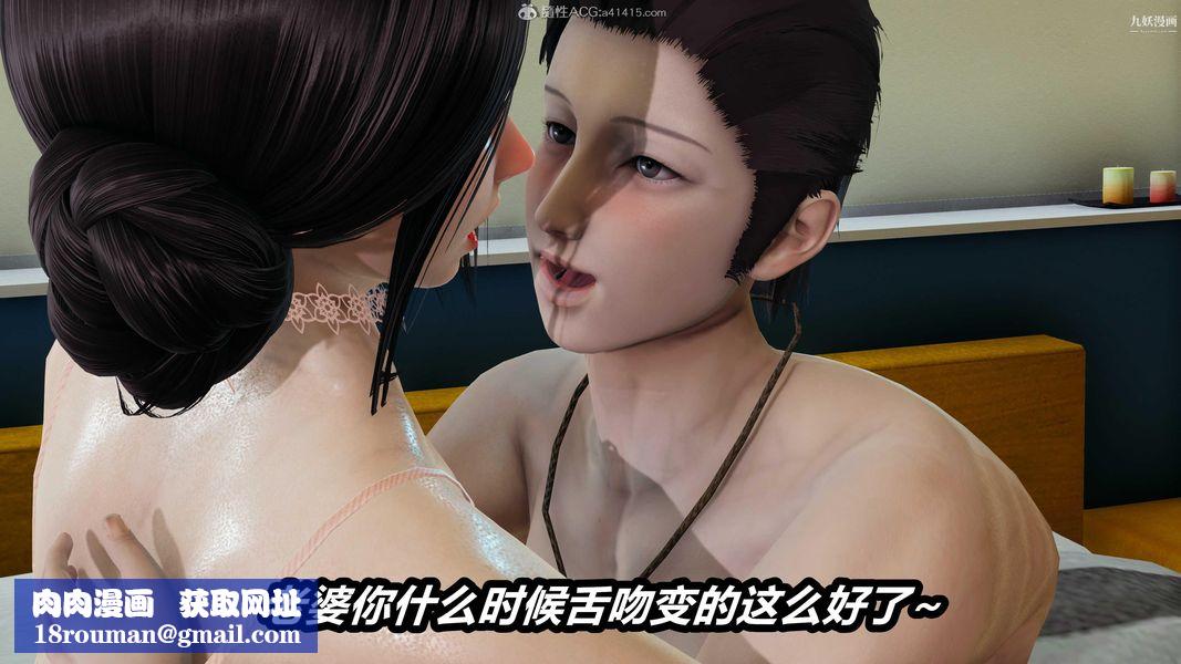 人妻舅妈淫堕记[3D]第27话