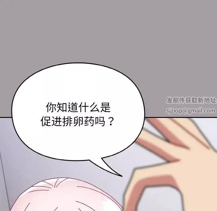 越界的青梅竹馬第51話