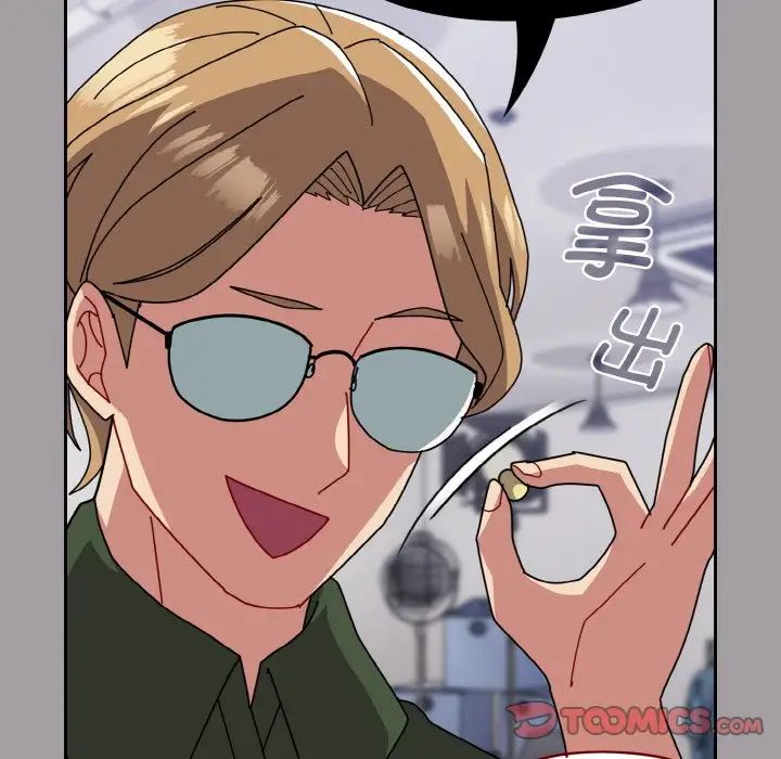 越界的青梅竹马第51话