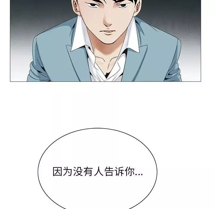 危险水位-第45话 - 图片 67