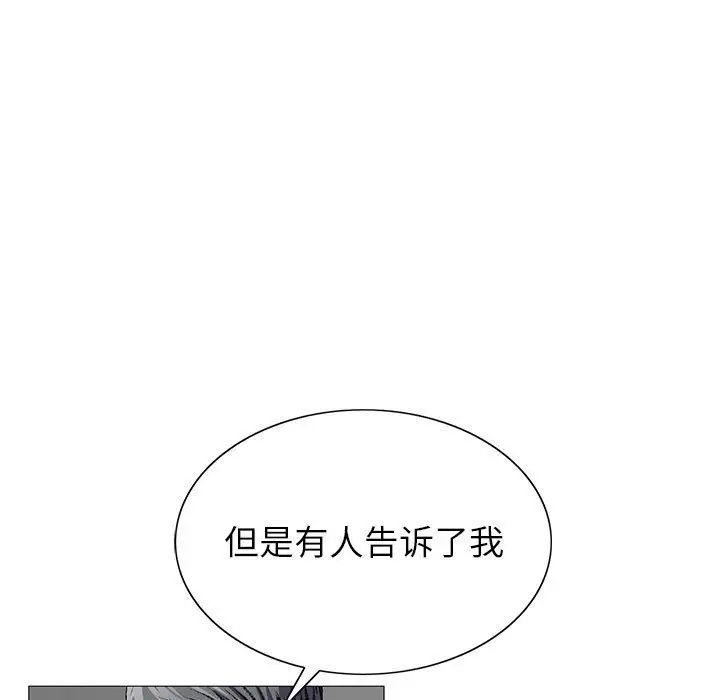 危险水位第45话