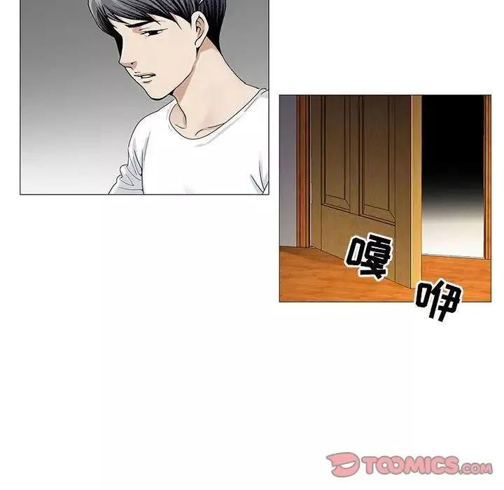 危險水位第45话