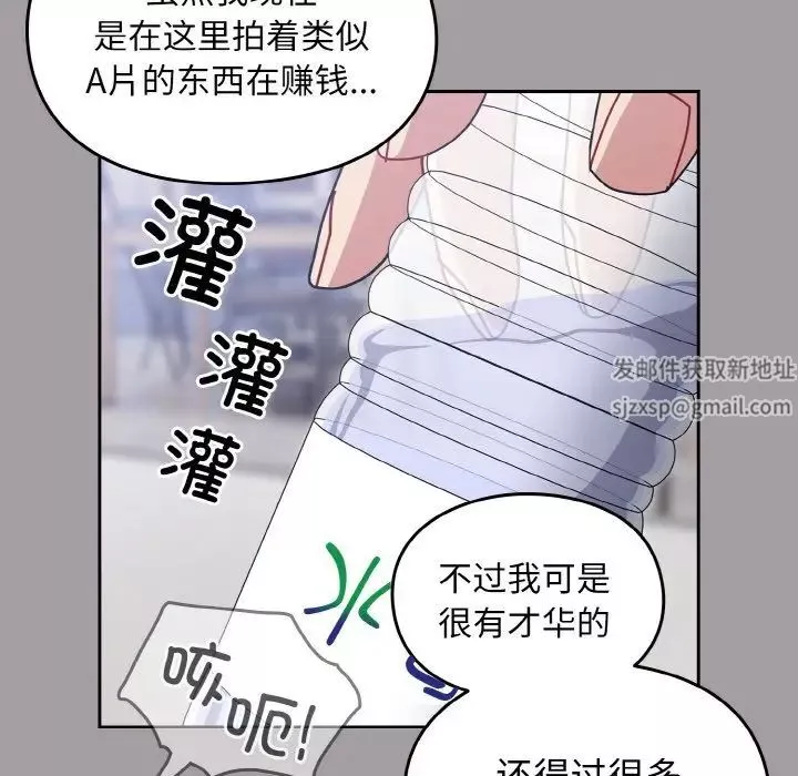 越界的青梅竹馬第51話