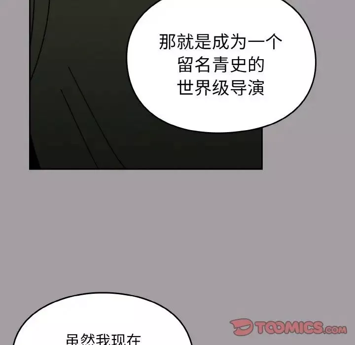 越界的青梅竹馬第51話