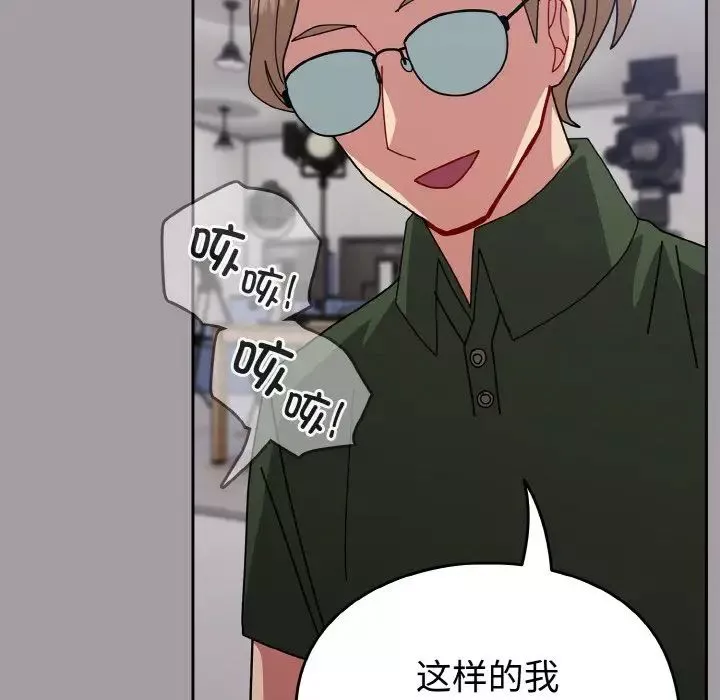 越界的青梅竹馬第51話