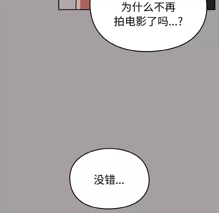 越界的青梅竹馬第51話