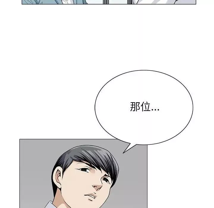 危險水位第45话