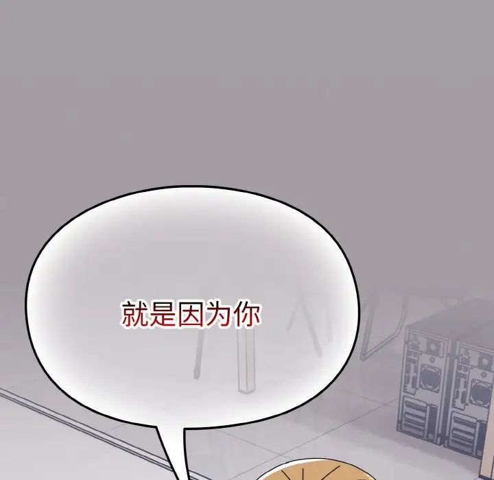 越界的青梅竹馬第51話