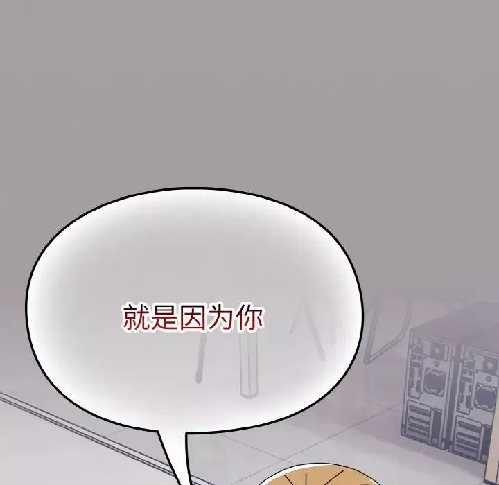 越界的青梅竹馬第51話