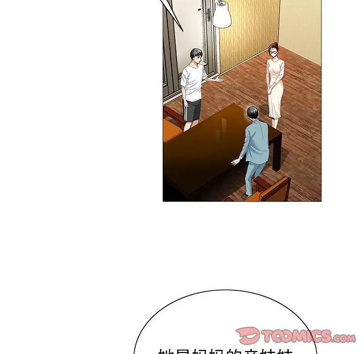 危險水位第45话