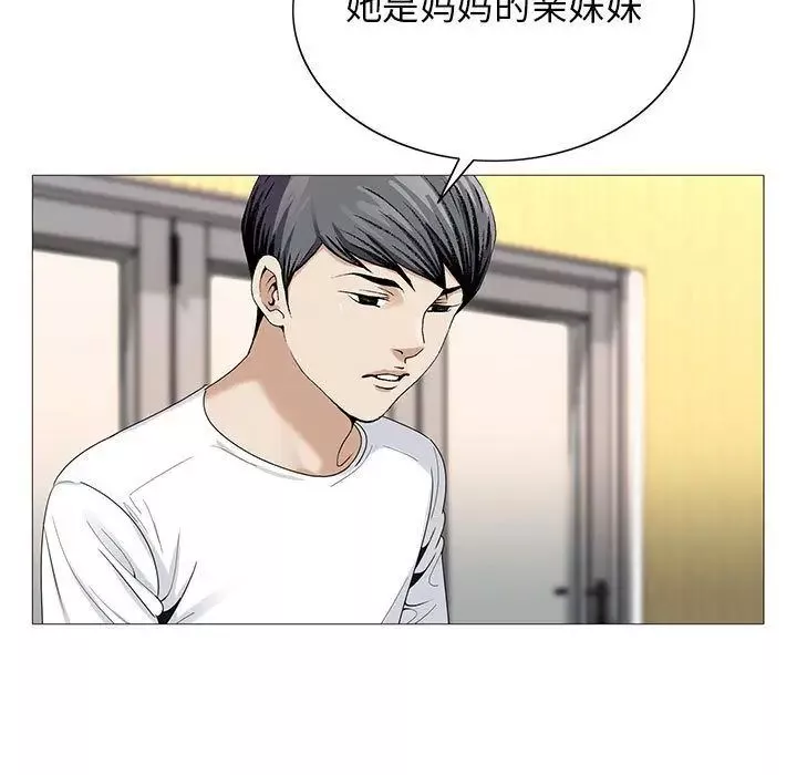 危险水位-第45话 - 图片 79
