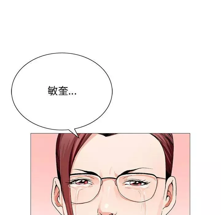 危險水位第45话
