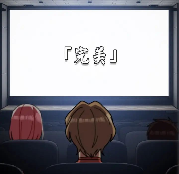 越界的青梅竹马第51话