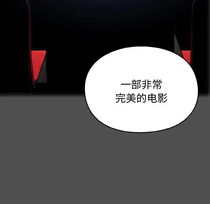 越界的青梅竹馬第51話