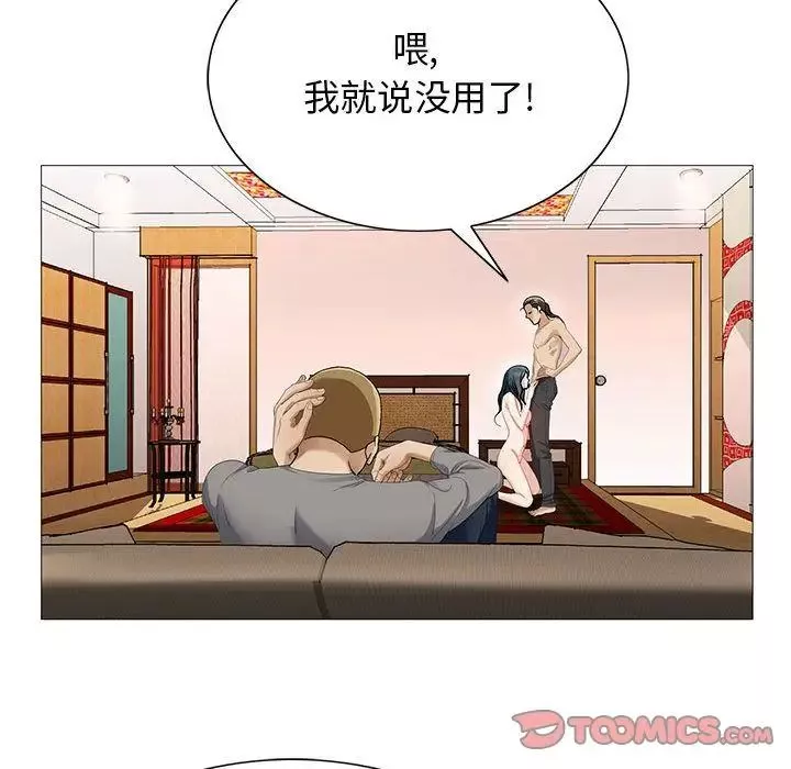 危險水位第45话