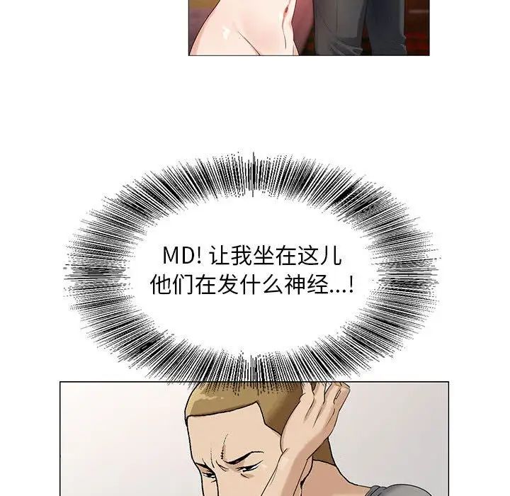 危险水位第45话