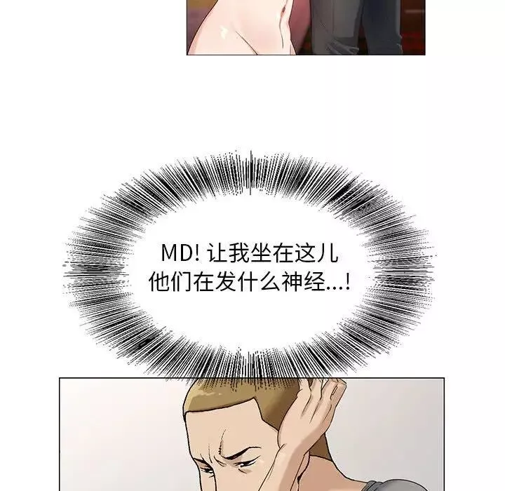危險水位第45话