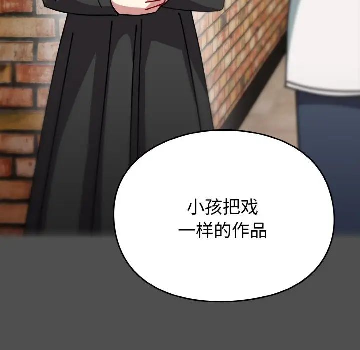 越界的青梅竹马第51话