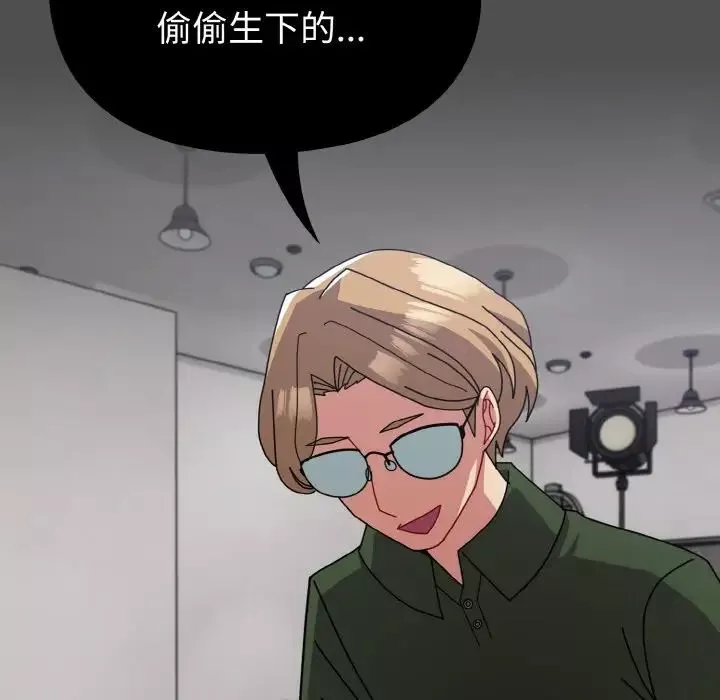 越界的青梅竹馬第51話
